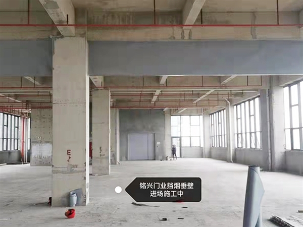 柔性挡烟垂壁定制